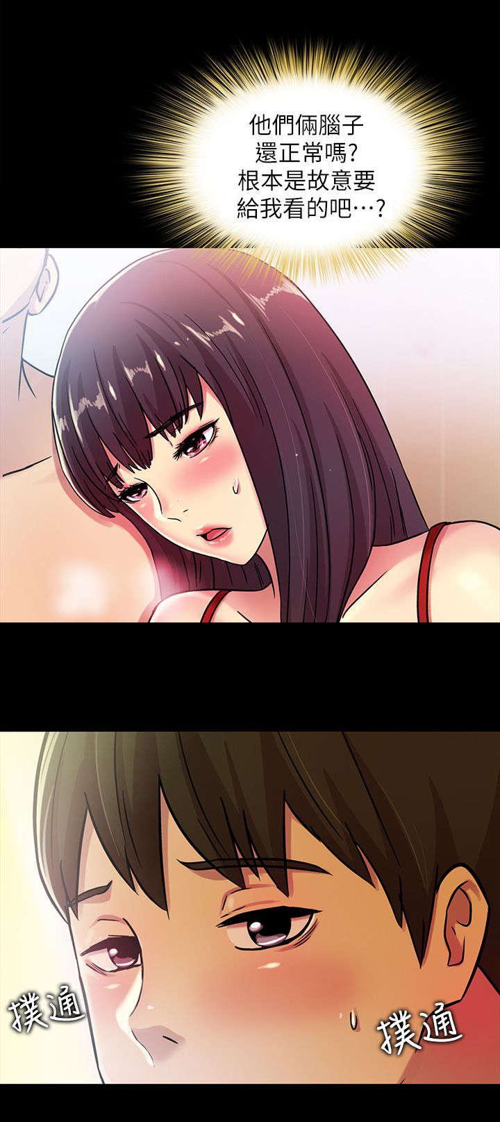第9章：排挤6