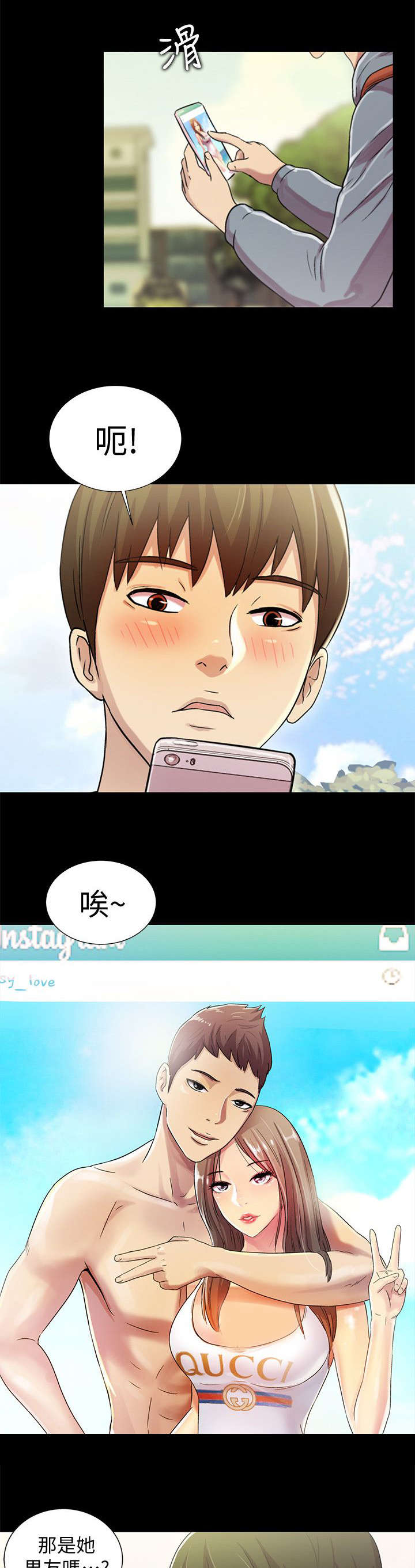 第3章：联络4