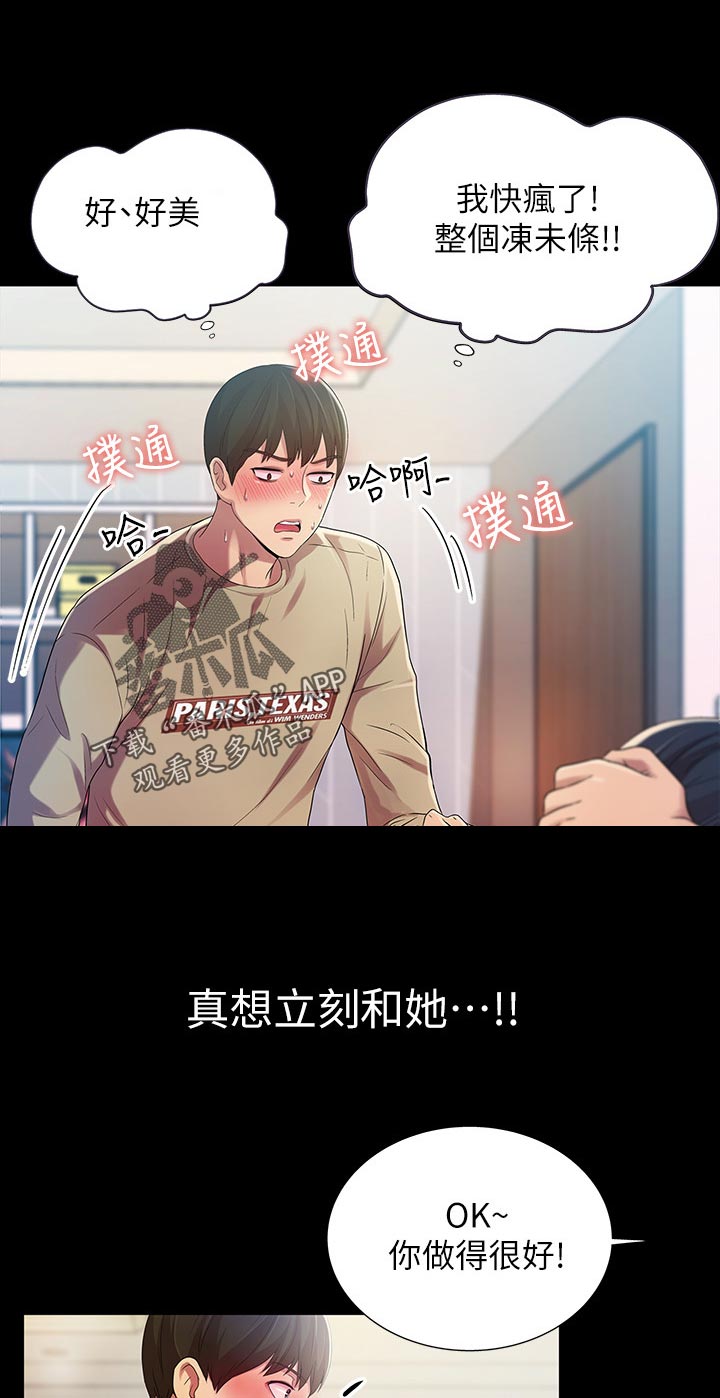第42章：封号6