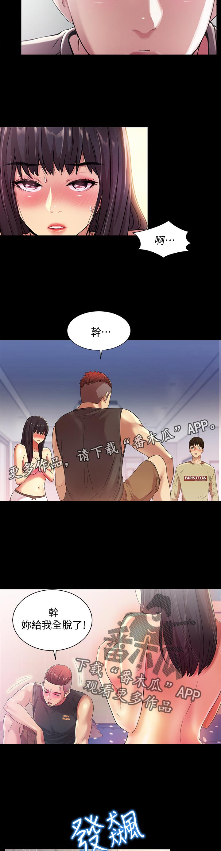 第40章：帮我14