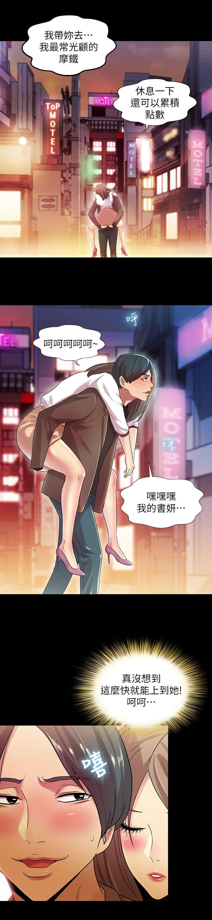 第23章：男友1