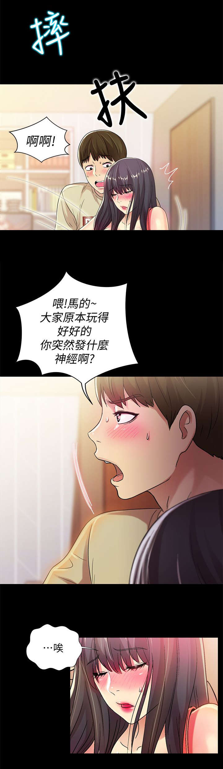 第35章：冲突6