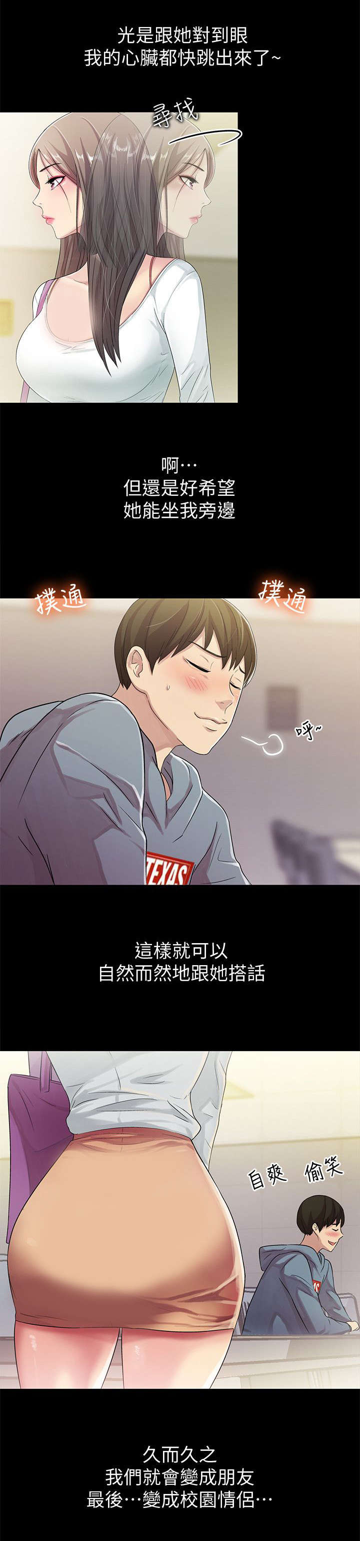 第2章：座位2