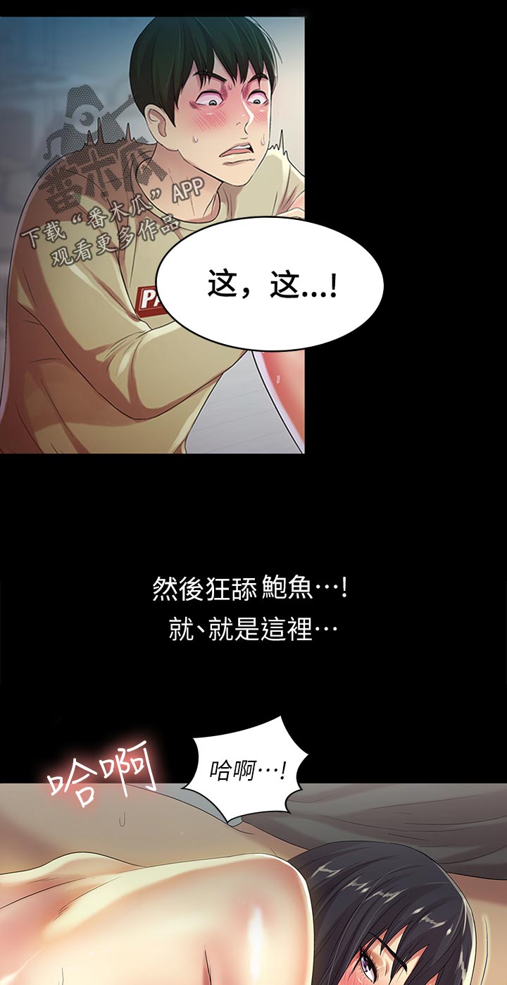第42章：封号10