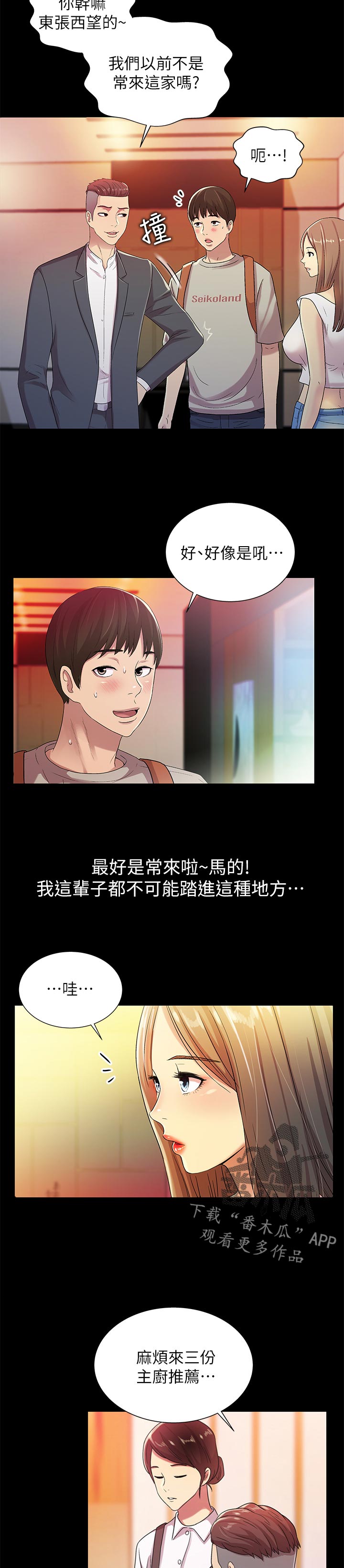 第52章：不一样1