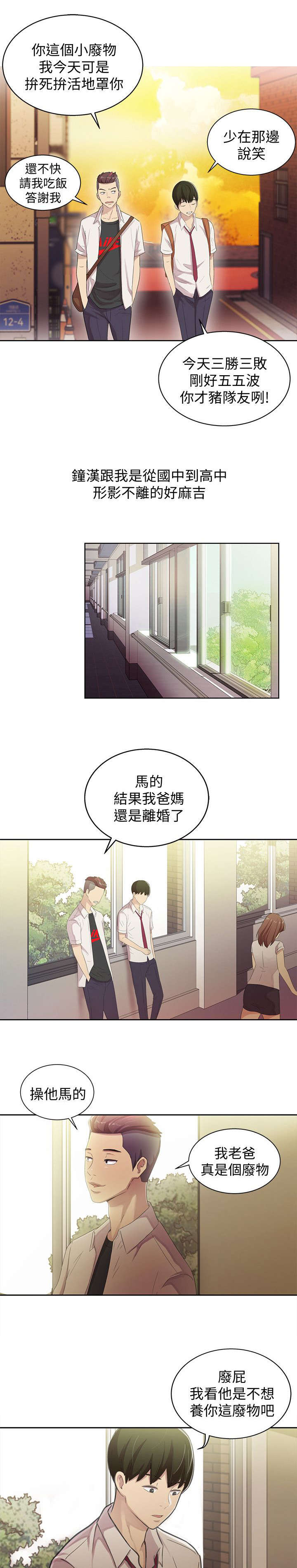 第4章：上门2