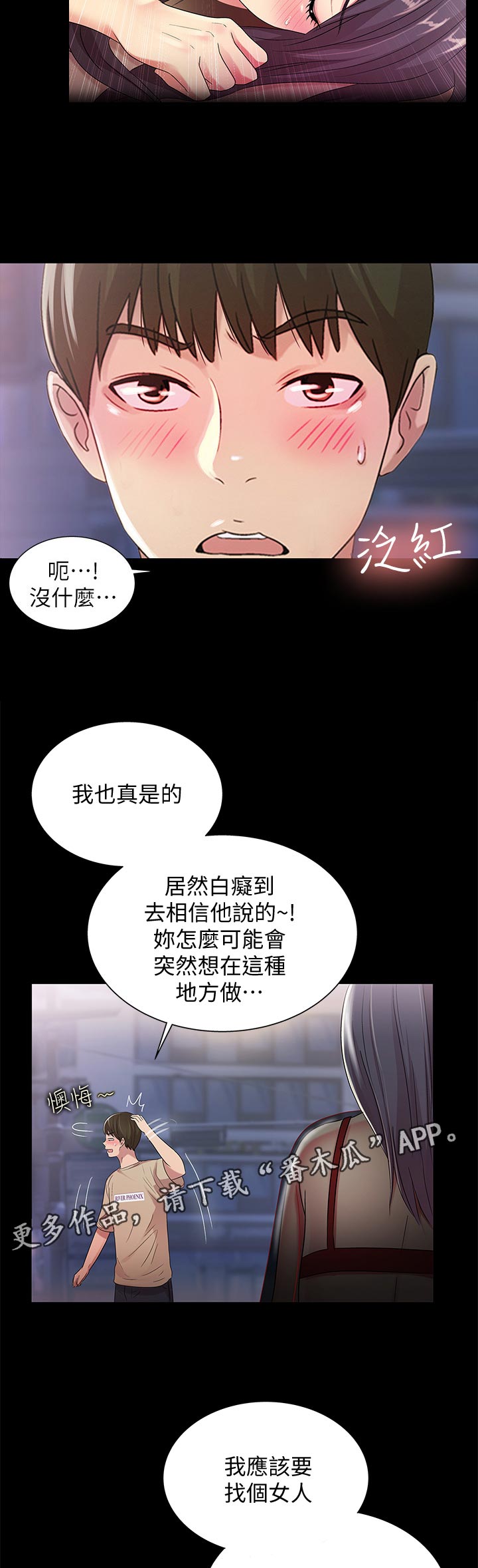 第50章：刮目相看8