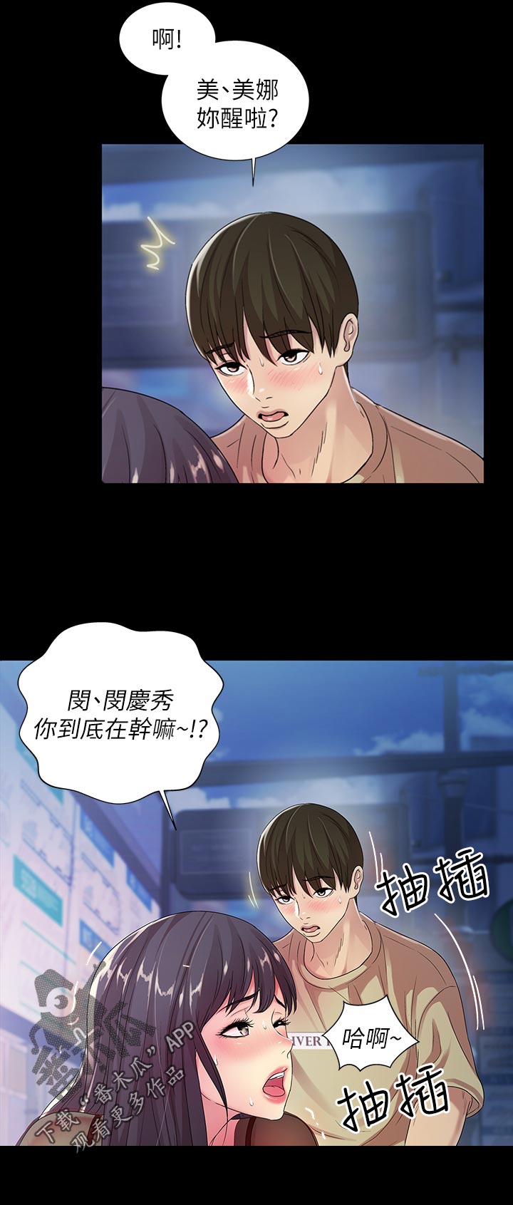 第49章：你这个混蛋2
