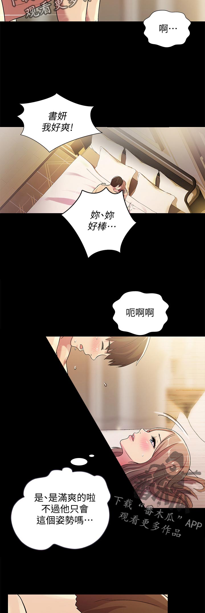 第58章：做的好!3