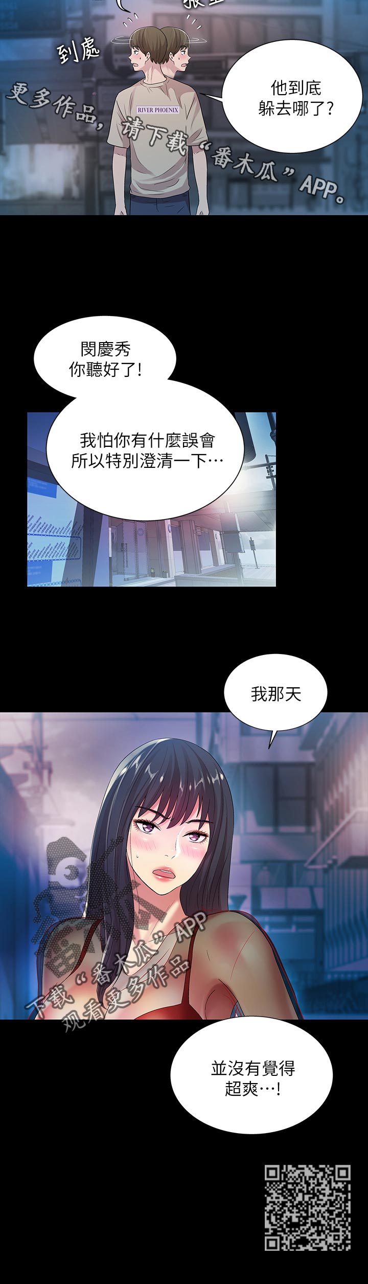第50章：刮目相看5