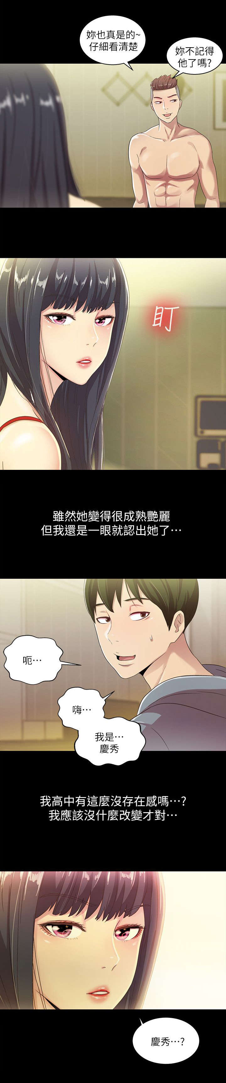第6章：追求2