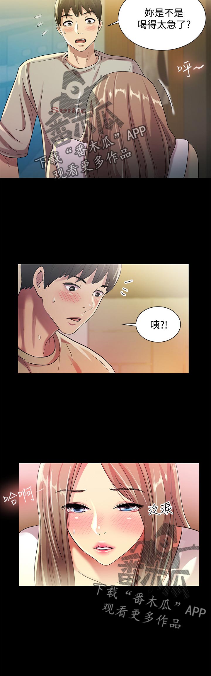 第52章：不一样14