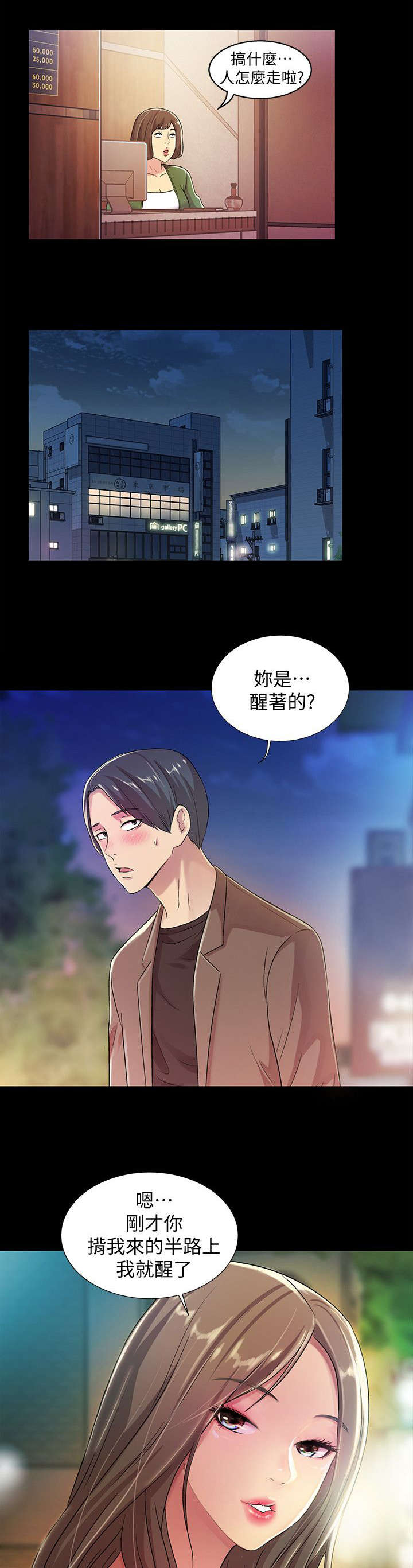 第24章：心机3