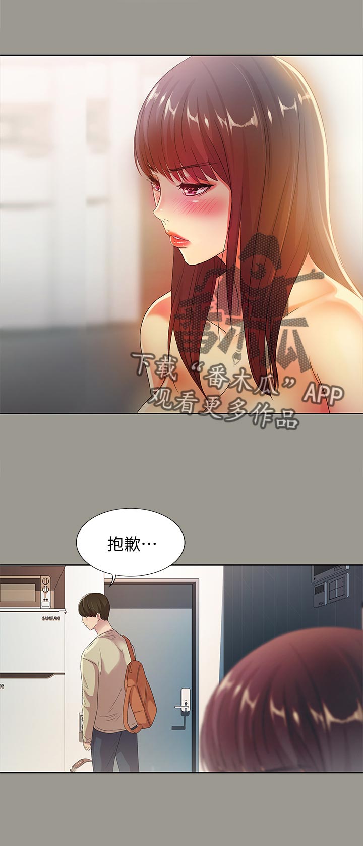 第45章：偷偷幻想3