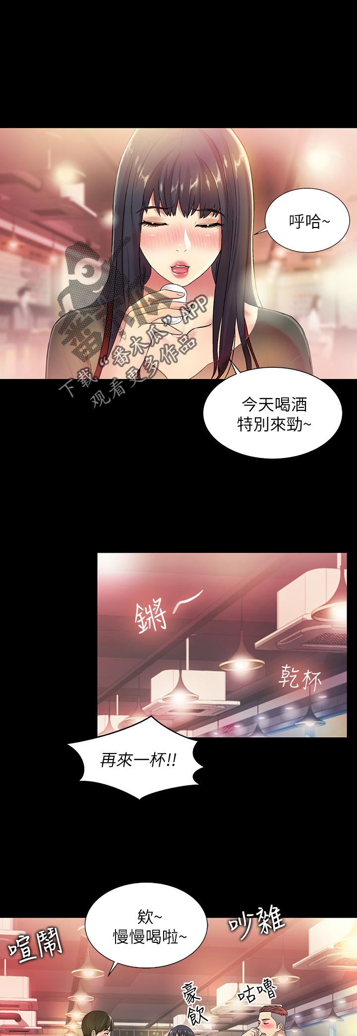 第47章：不要乱教1