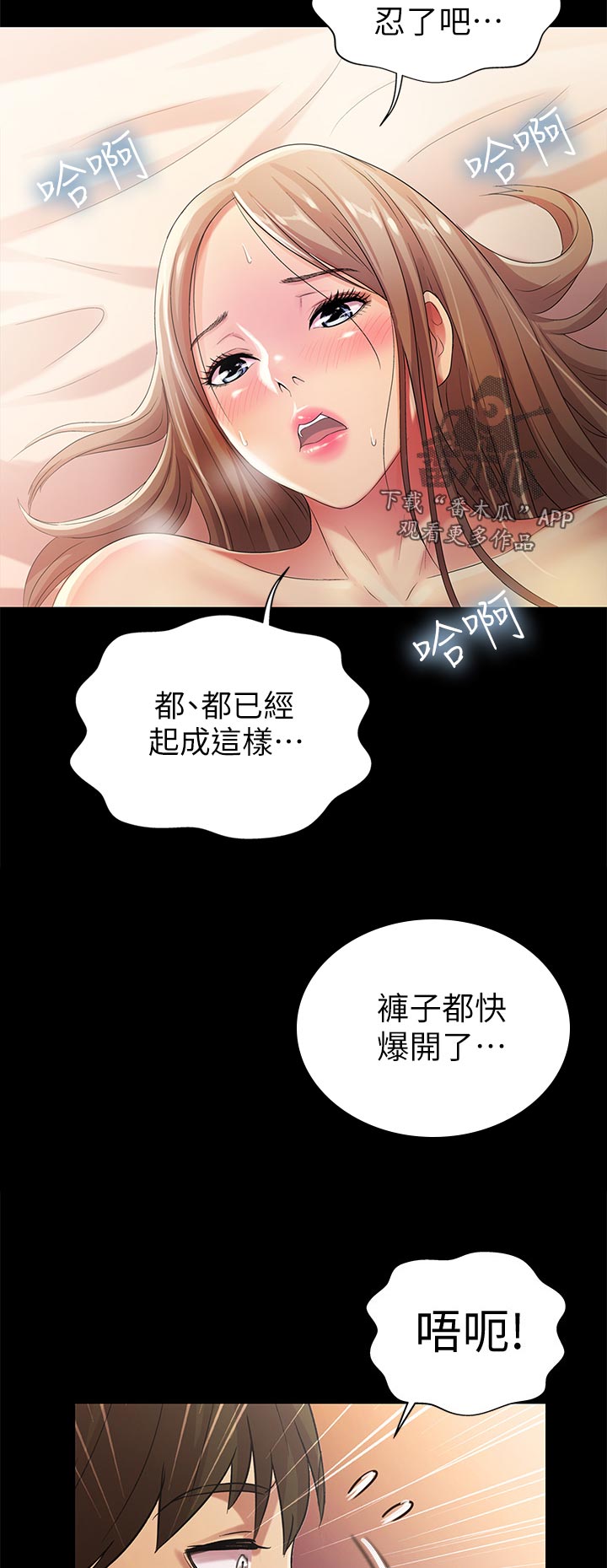 第57章：我喜欢你8