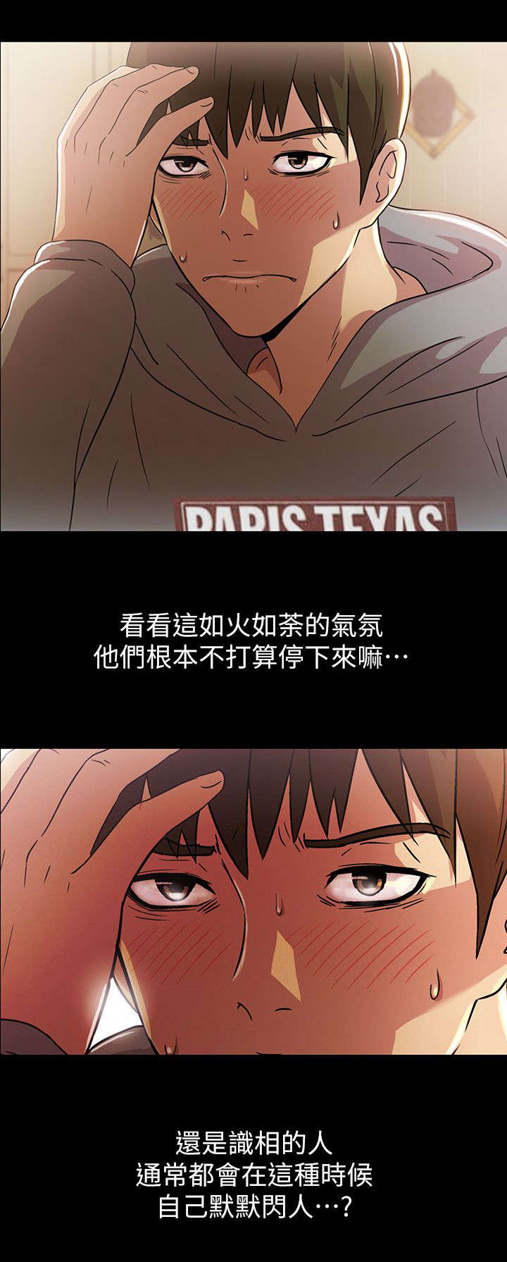 第8章：尴尬3