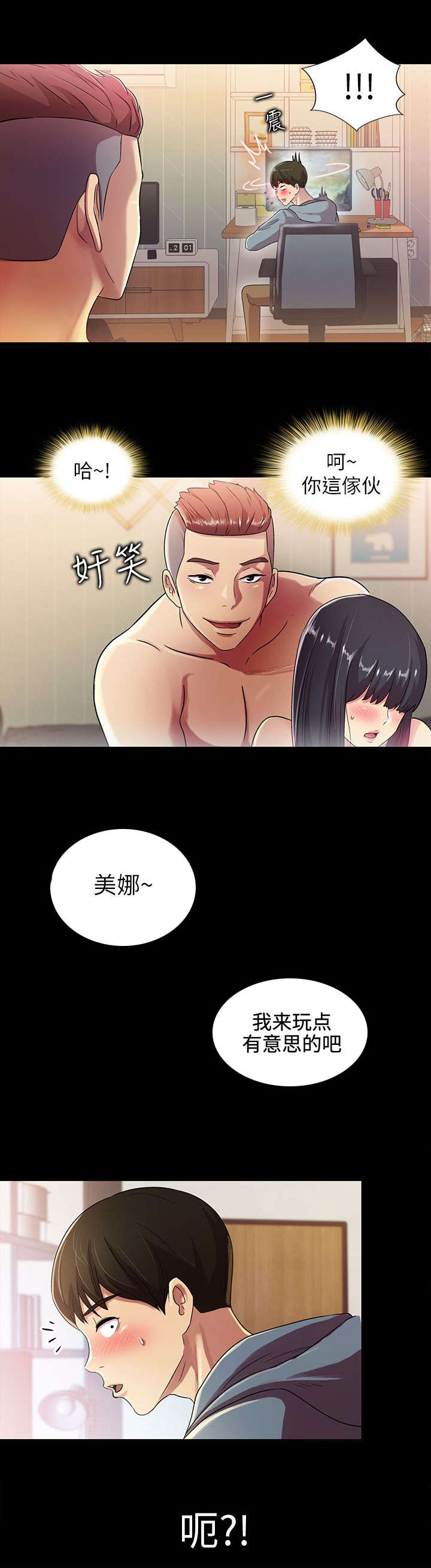 第7章：羡慕5