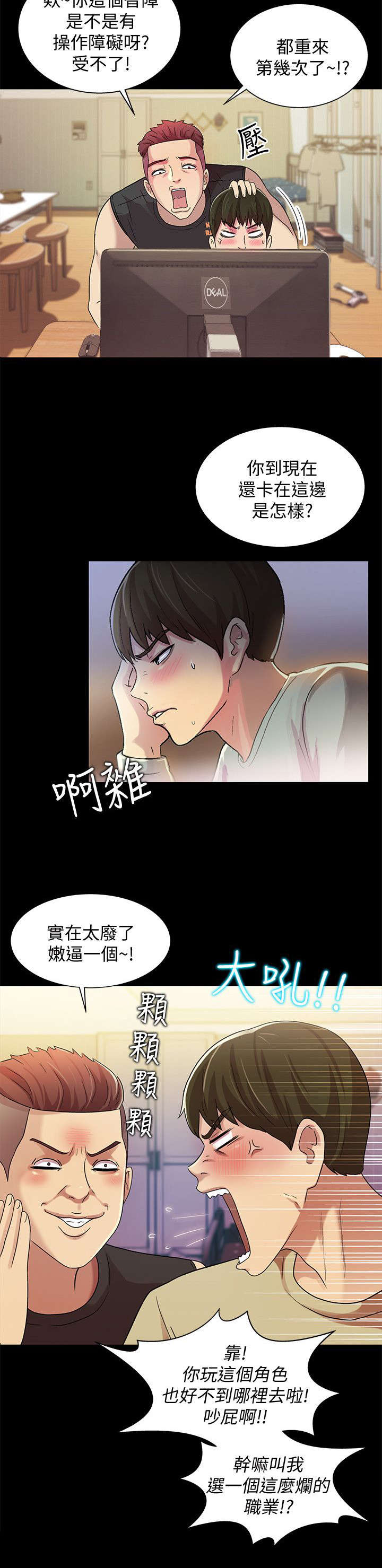 第26章：巧遇7