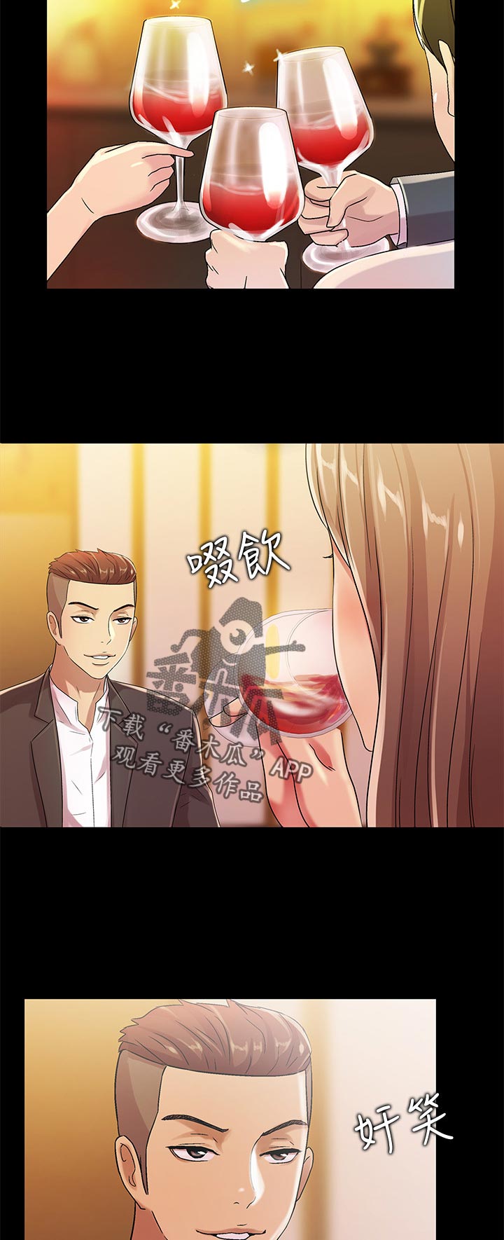 第52章：不一样8