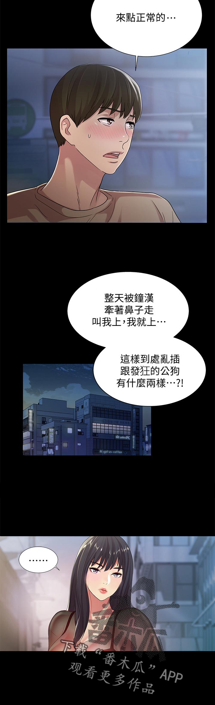 第50章：刮目相看9