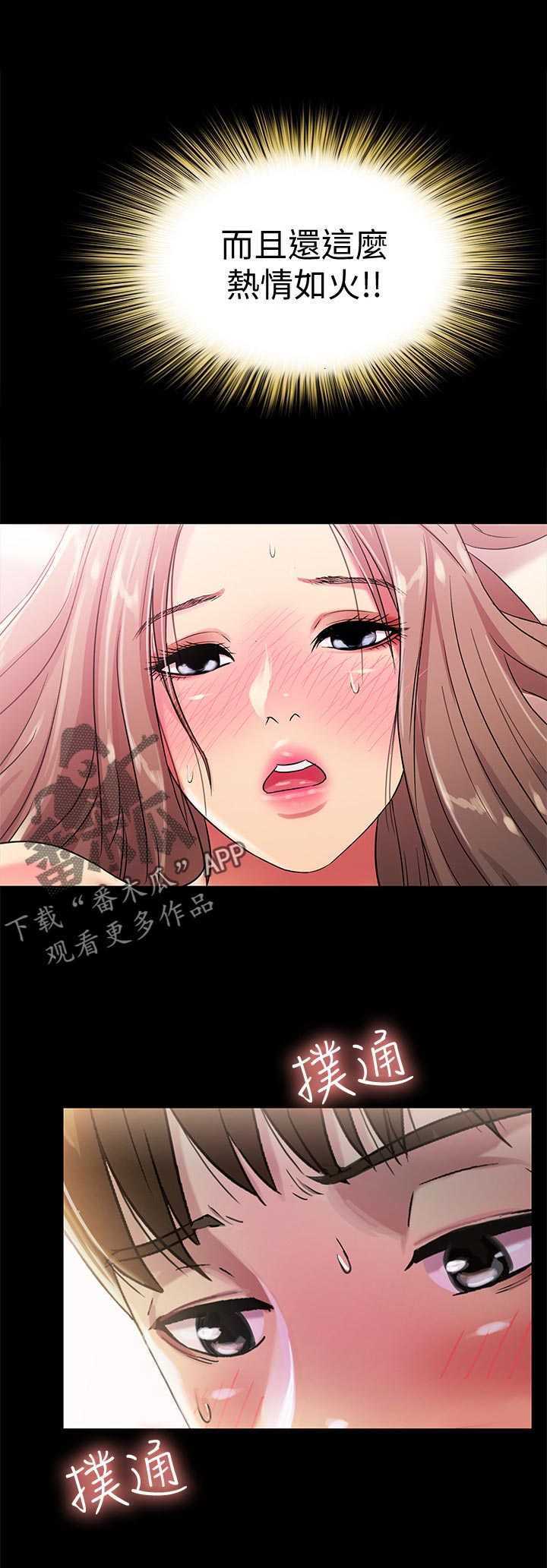 第57章：我喜欢你16