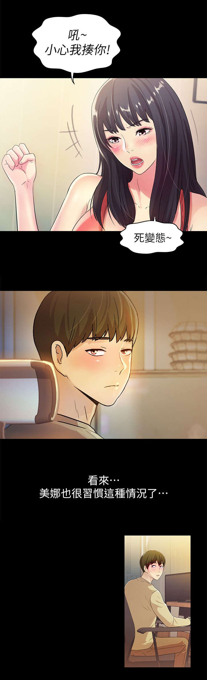 第27章：生气6