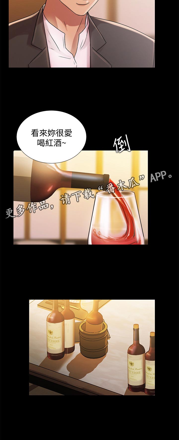 第52章：不一样9
