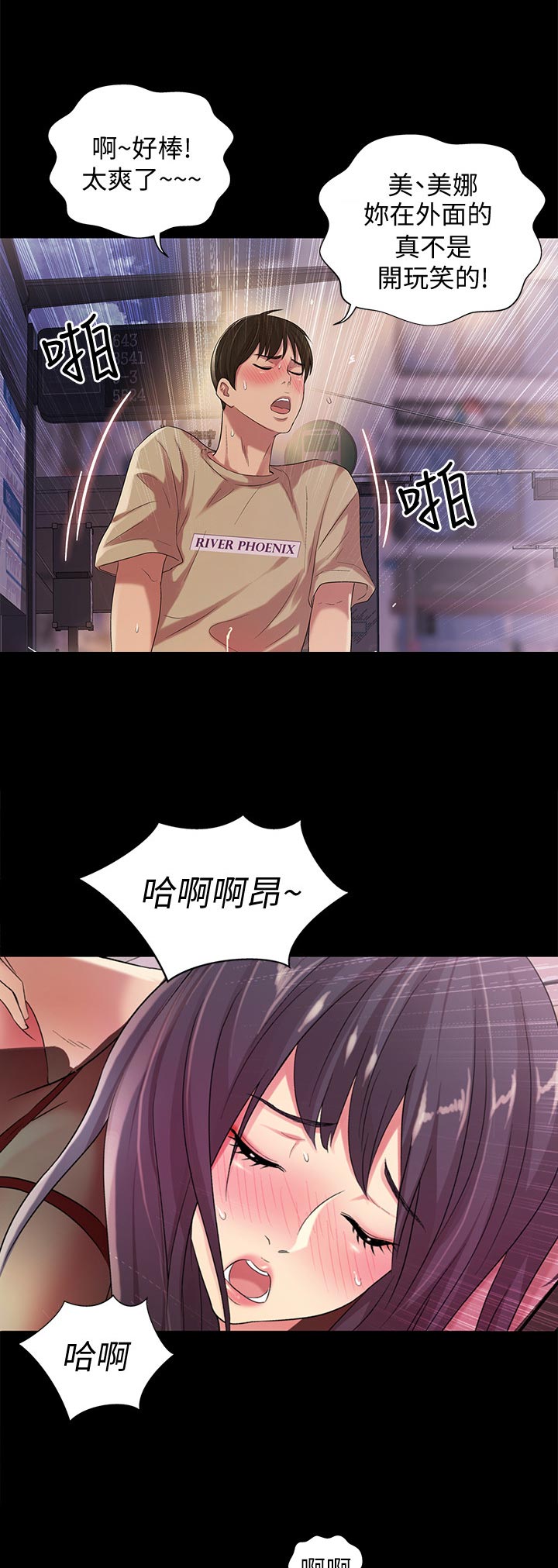 第49章：你这个混蛋8
