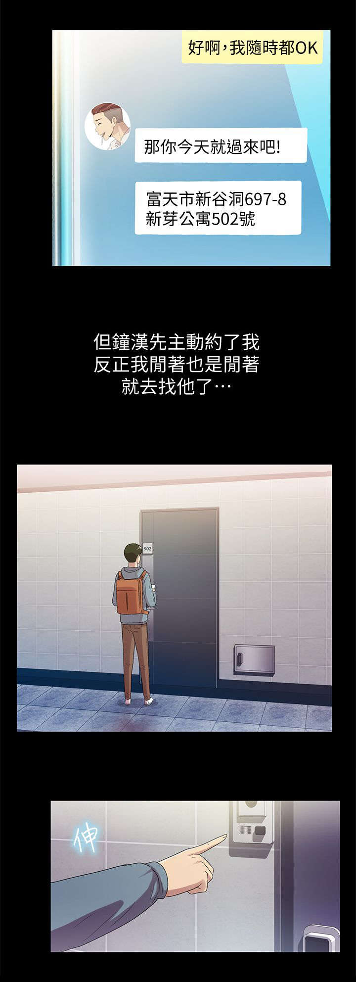 第4章：上门8