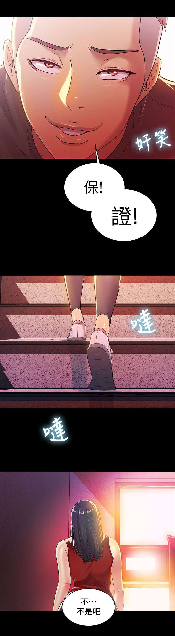 第31章：保证5