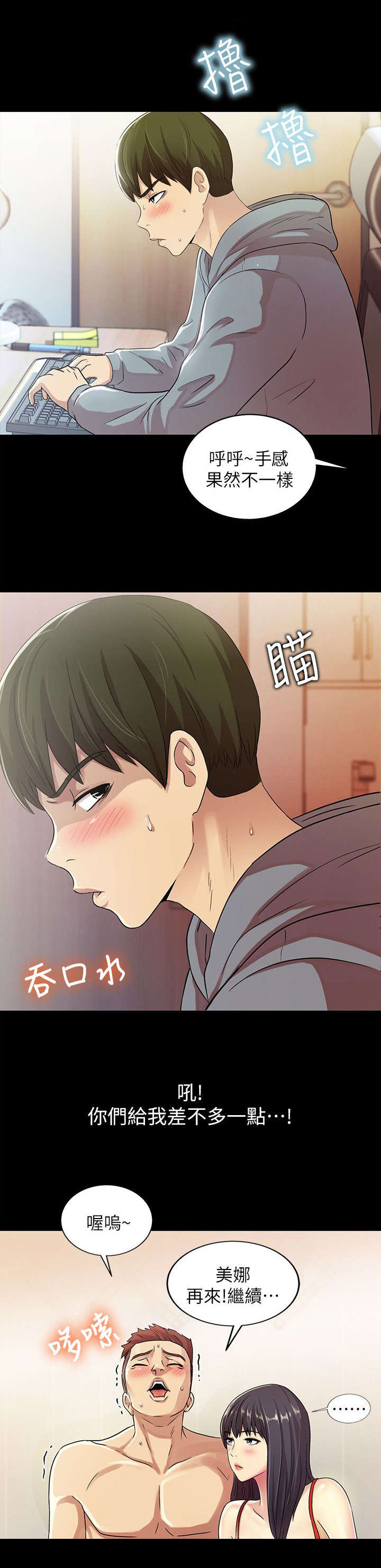 第8章：尴尬0