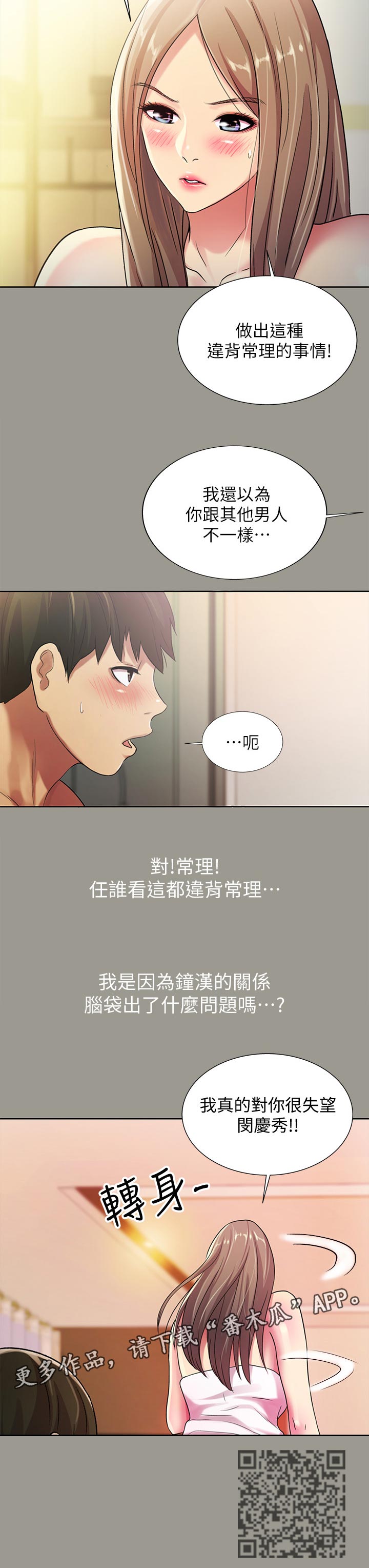 第61章：失望11