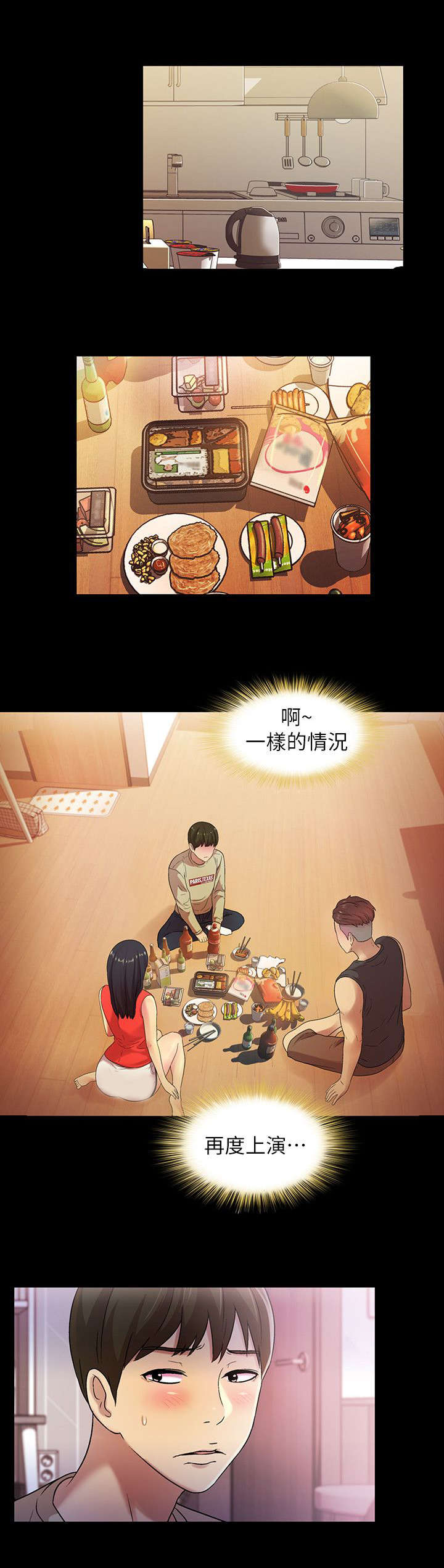 第32章：游戏4