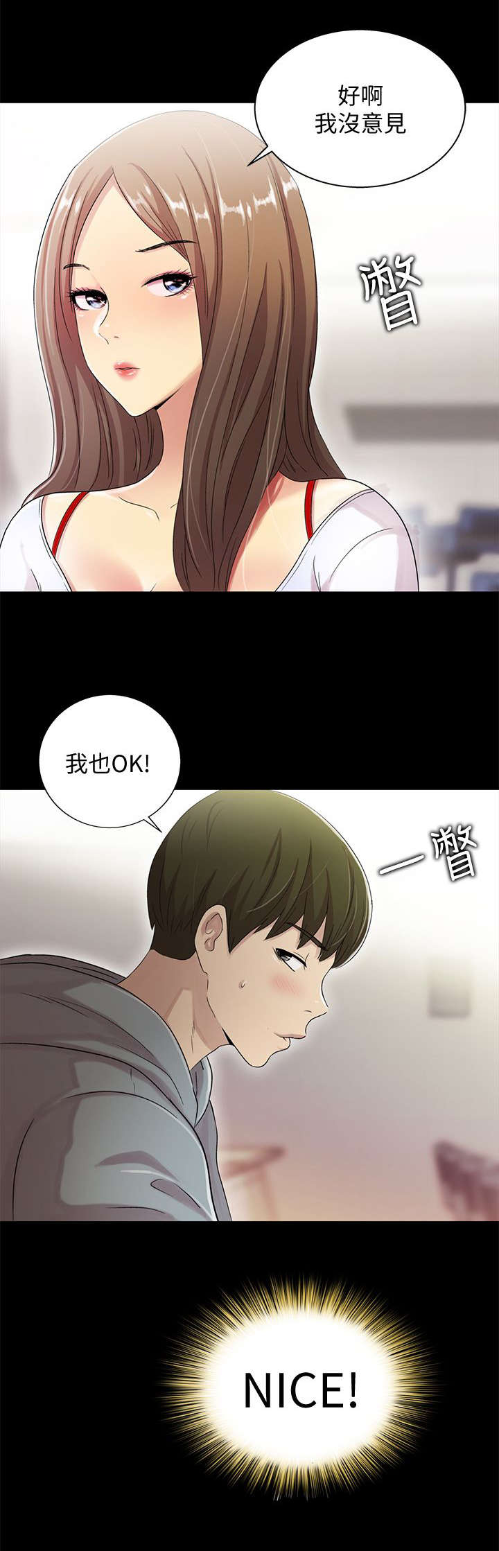 第3章：联络1