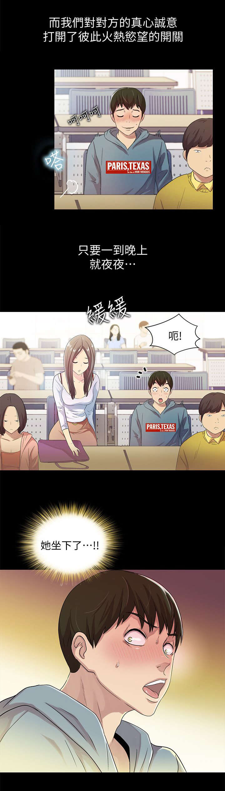 第2章：座位3