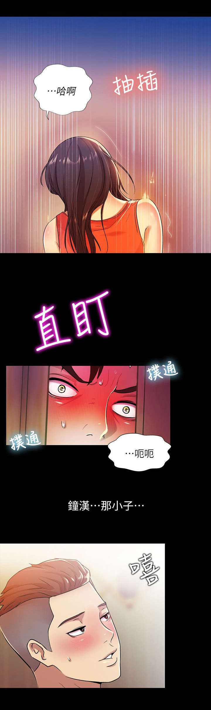 第19章：偷窥6