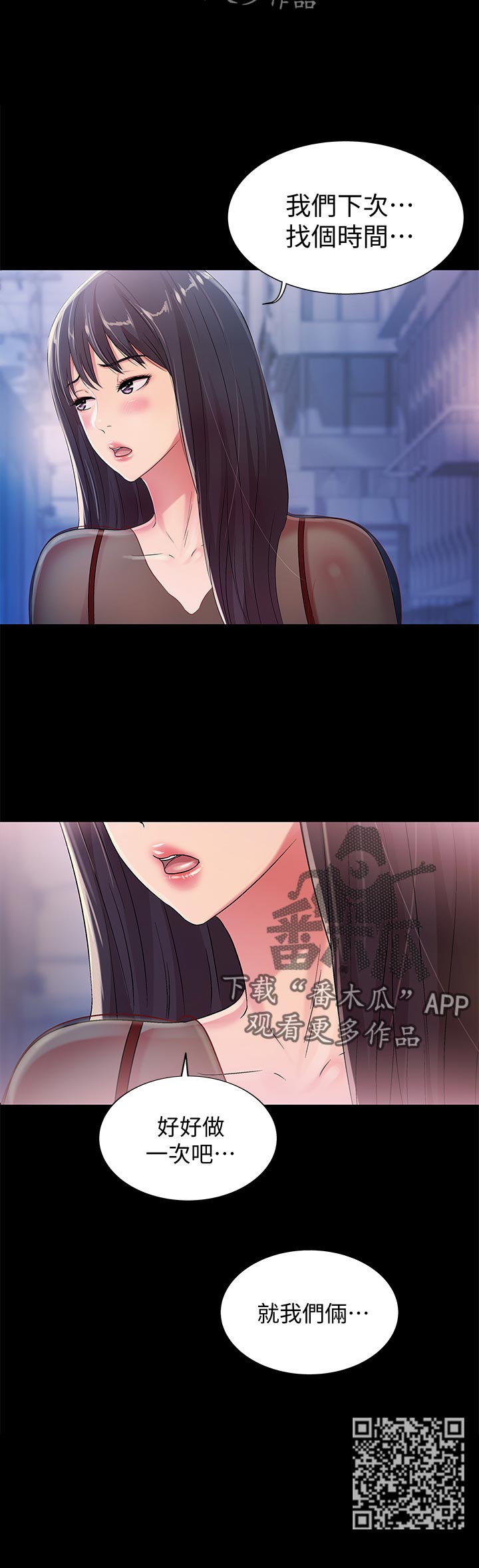 第50章：刮目相看11