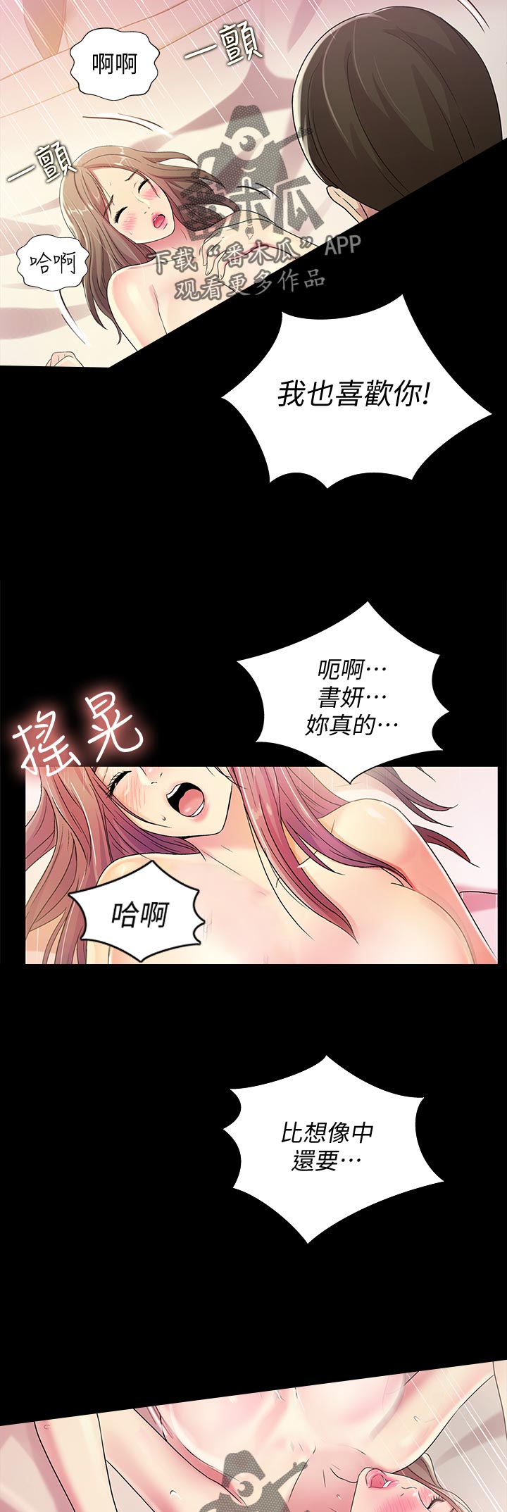第58章：做的好!1