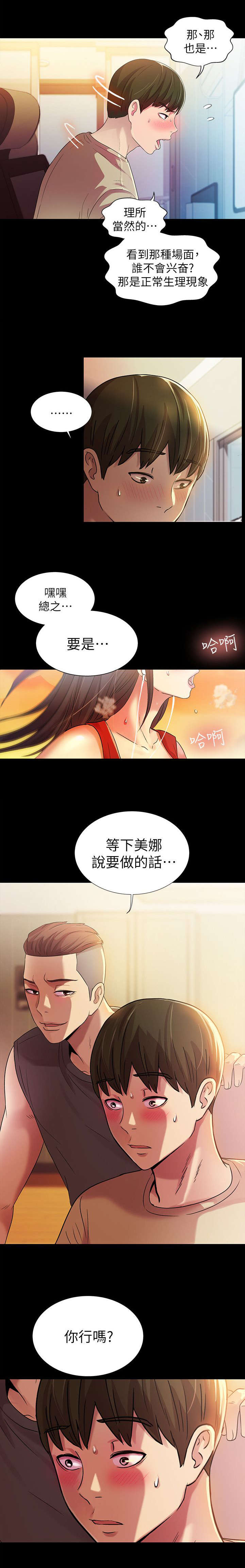 第29章：诱惑3