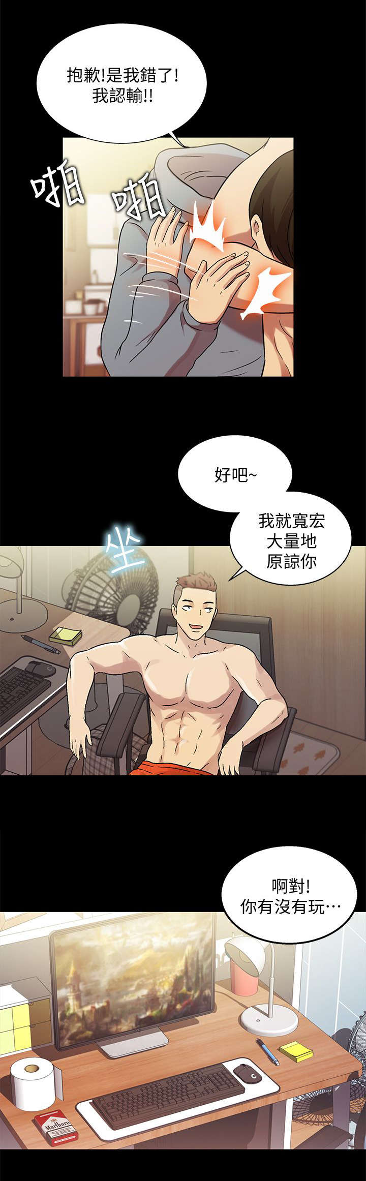 第5章：同居4