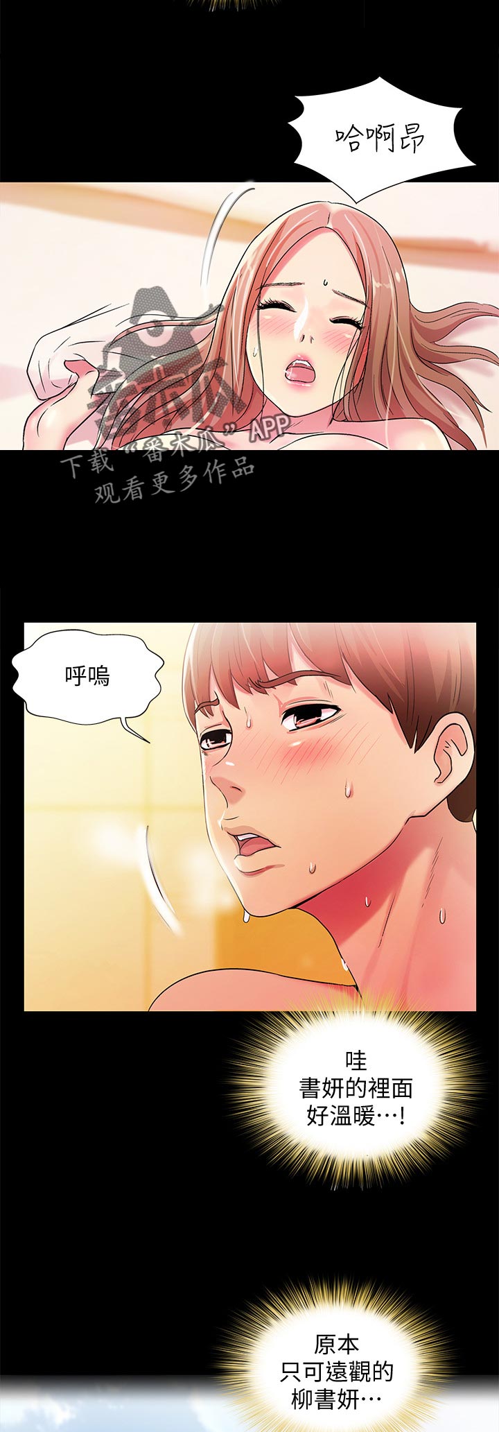 第57章：我喜欢你14