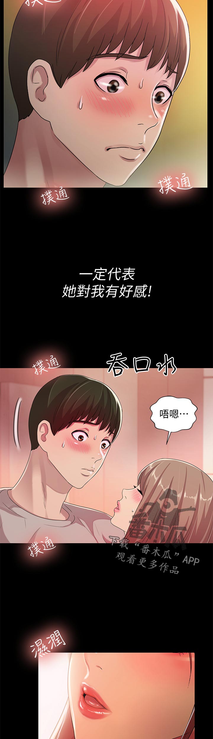 第53章：去旅馆2