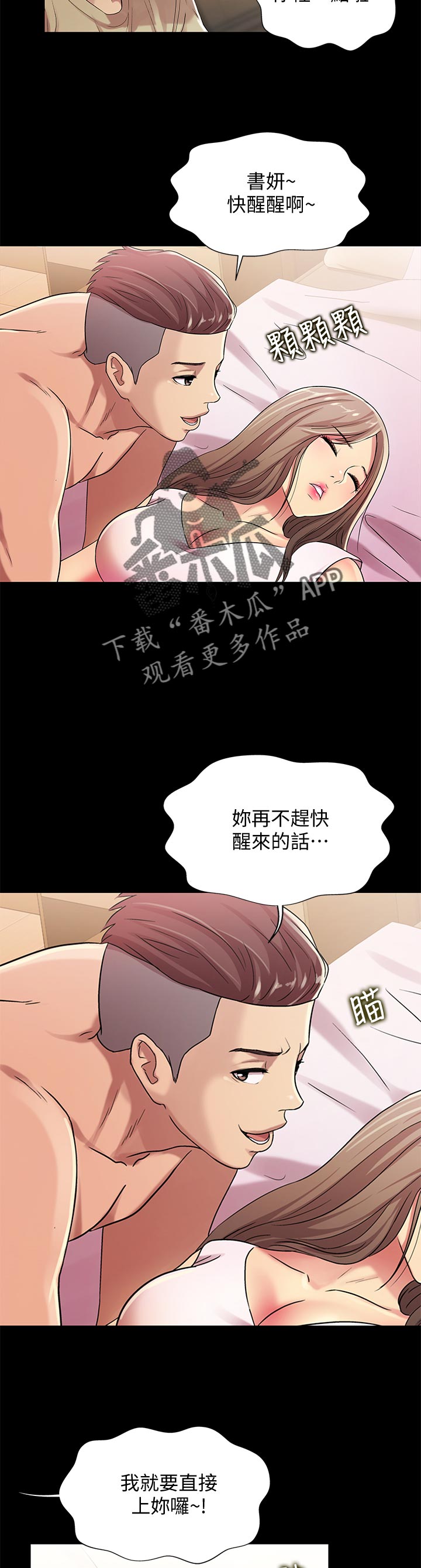 第54章：什么鬼话10