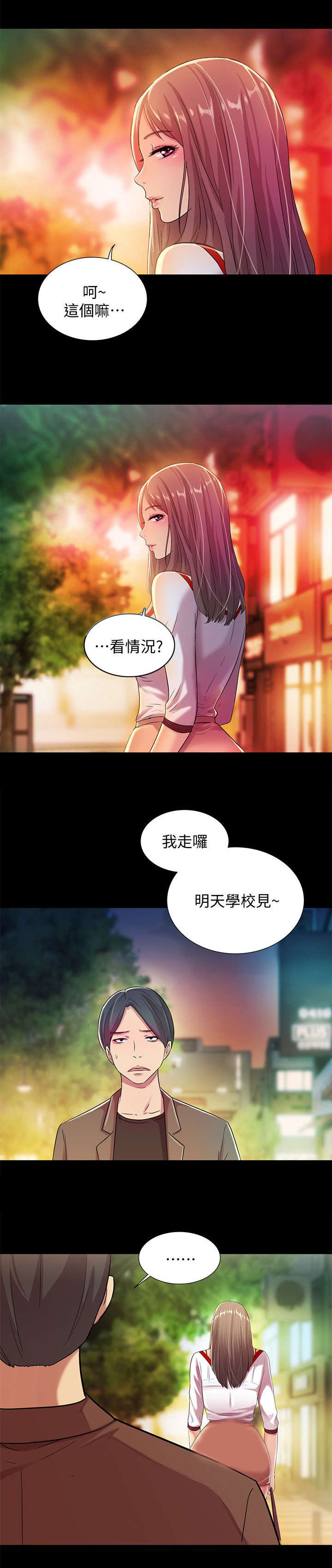第24章：心机6