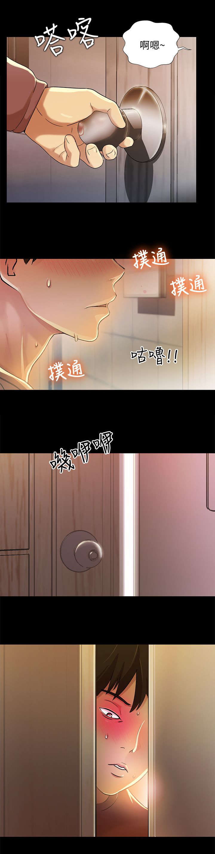 第19章：偷窥0