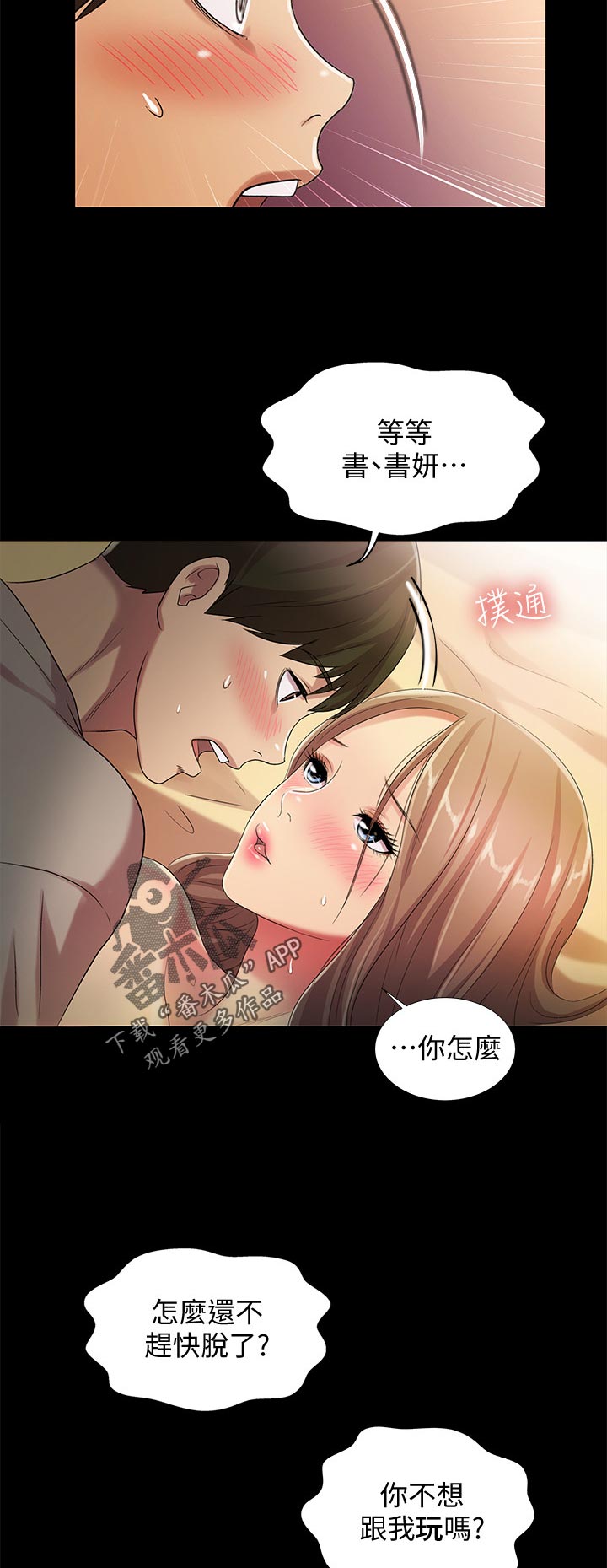 第57章：我喜欢你9