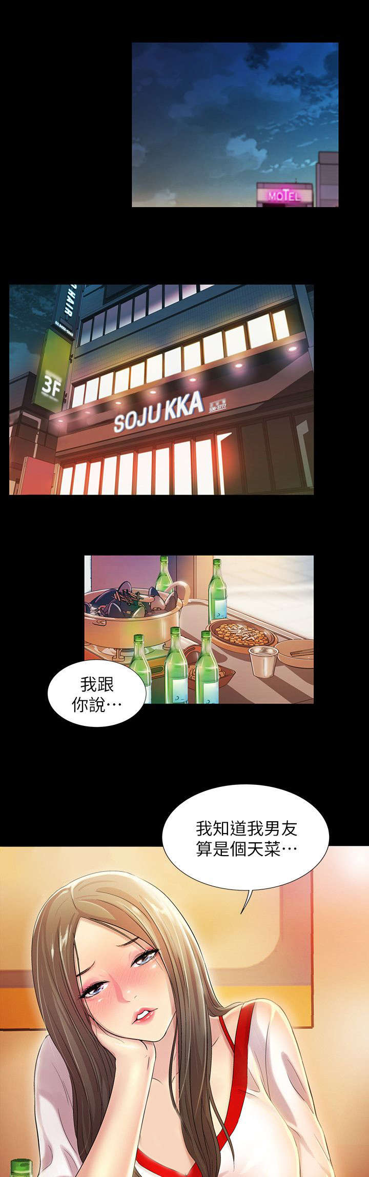 第22章：预谋3