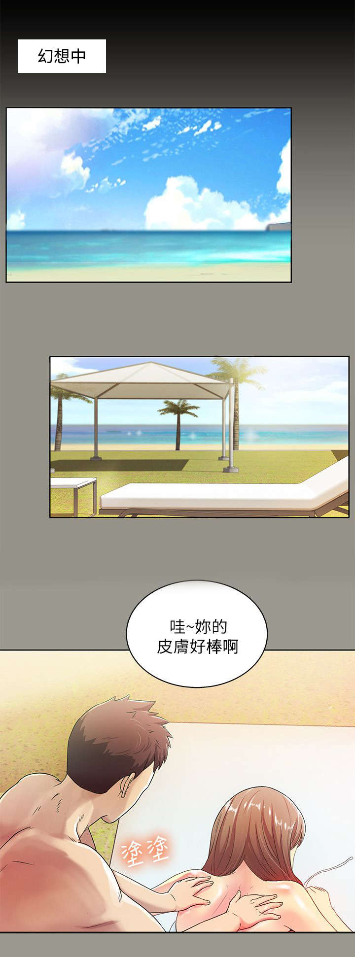 第3章：联络6