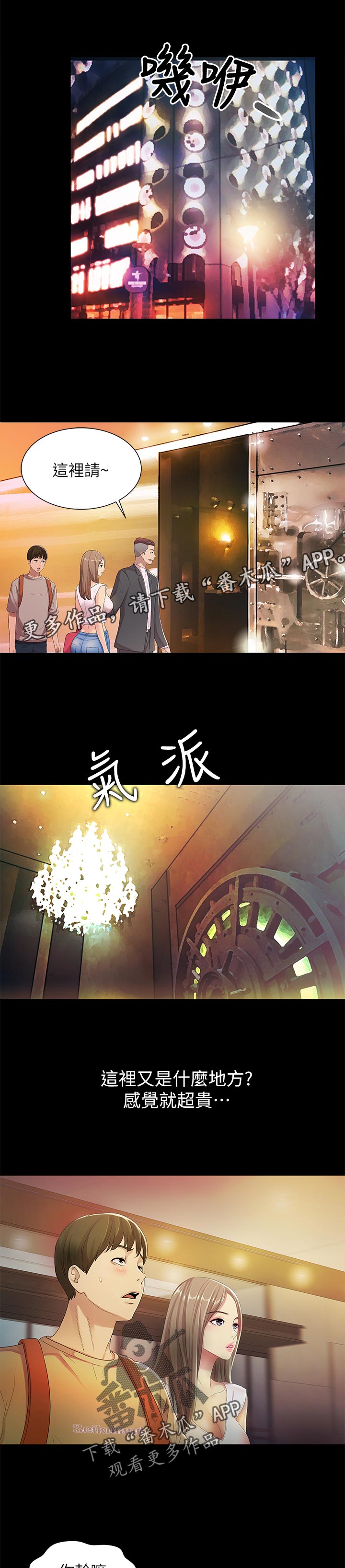 第52章：不一样0